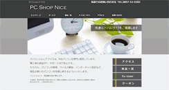 Desktop Screenshot of nice.cside8.com